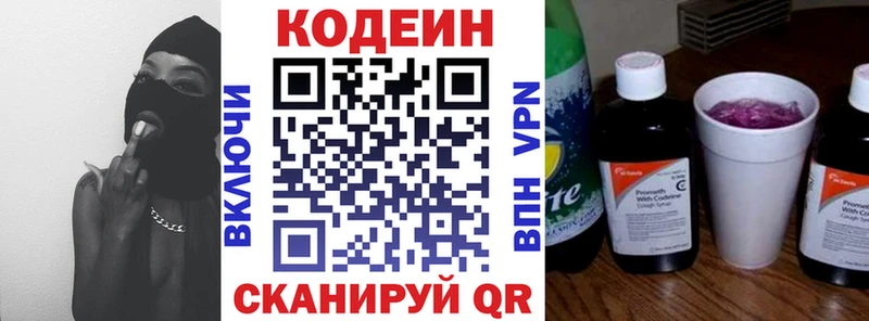 хочу   Людиново  Codein Purple Drank 