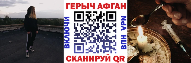ГЕРОИН Heroin  МЕГА tor  Людиново  даркнет сайт 