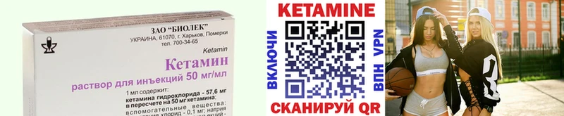 КЕТАМИН VHQ  маркетплейс официальный сайт  Людиново 