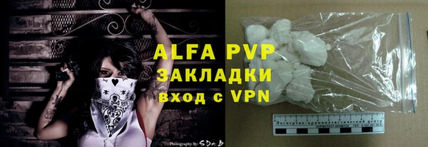ALPHA PVP Абдулино