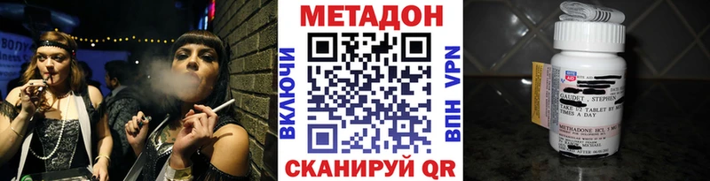 МЕТАДОН кристалл  как найти закладки  Людиново 