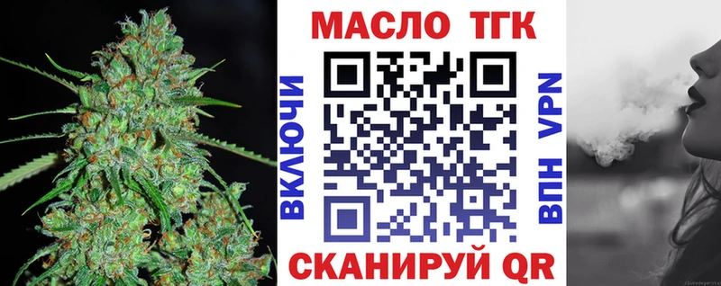 Дистиллят ТГК THC oil  это телеграм  Людиново 